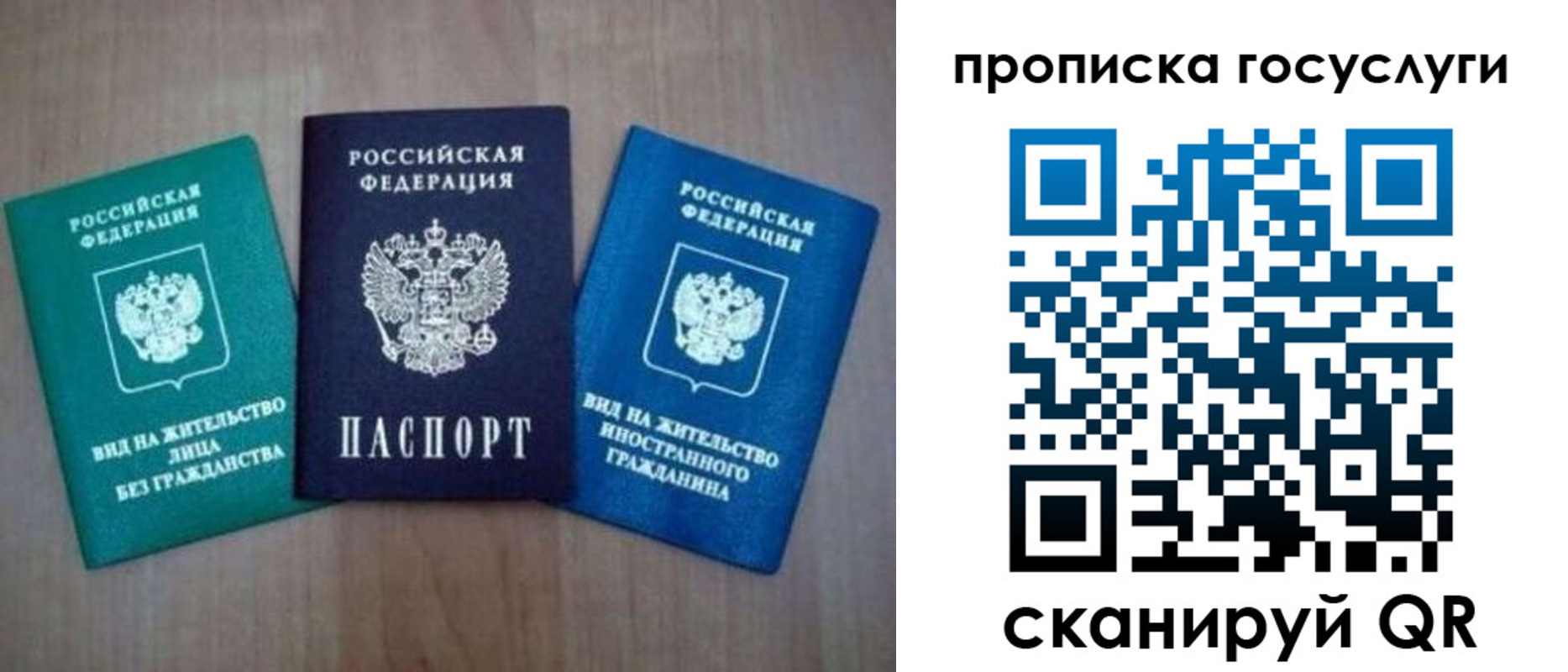 прописка для школы в Горячем Ключе